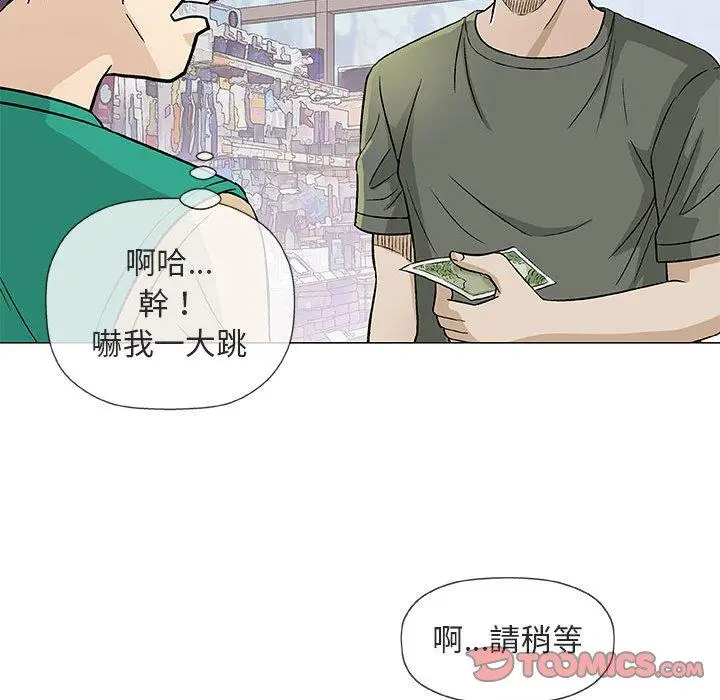 漫画《偶然邂逅的他》第38话第87张图