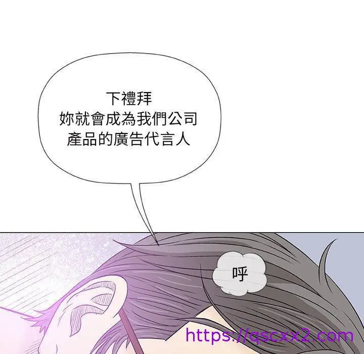 漫画《偶然邂逅的他》第38话第9张图
