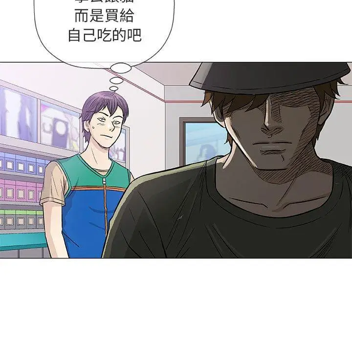 漫画《偶然邂逅的他》第38话第91张图
