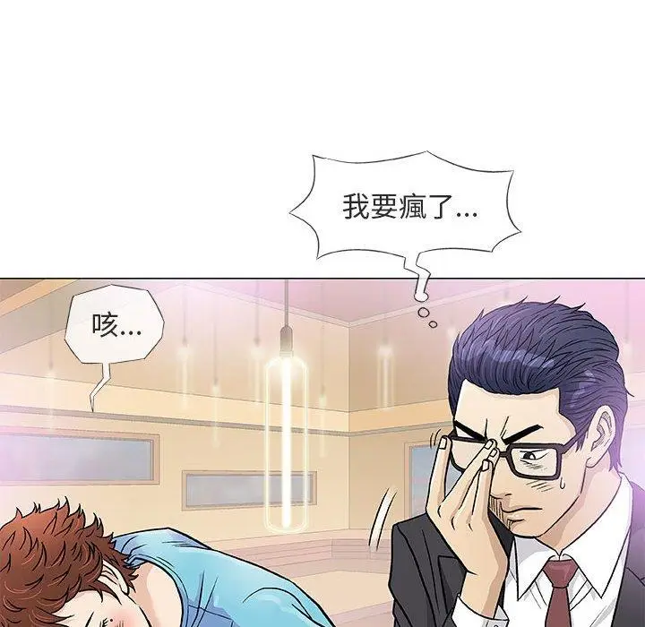 漫画《偶然邂逅的他》第38话第98张图