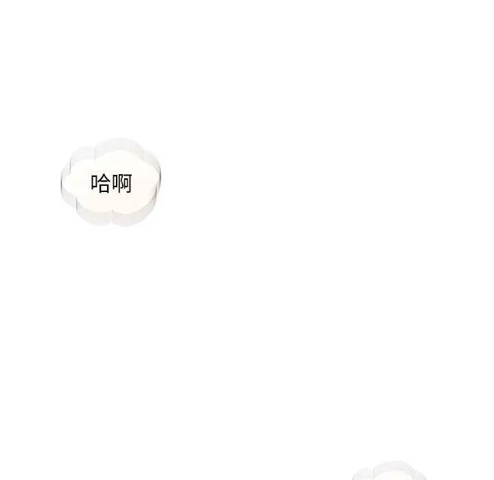 漫画《偶然邂逅的他》第48话第103张图