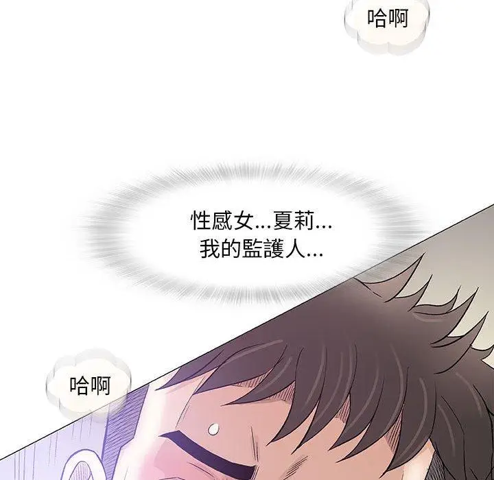 漫画《偶然邂逅的他》第48话第104张图