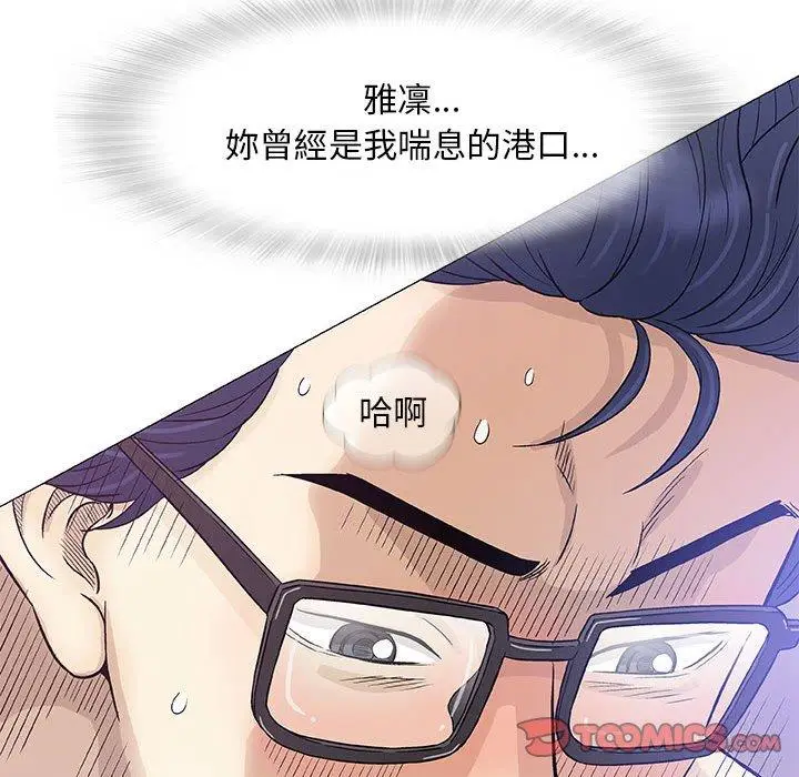 漫画《偶然邂逅的他》第48话第108张图