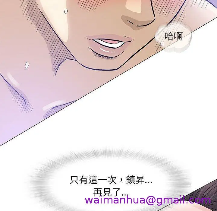 漫画《偶然邂逅的他》第48话第109张图