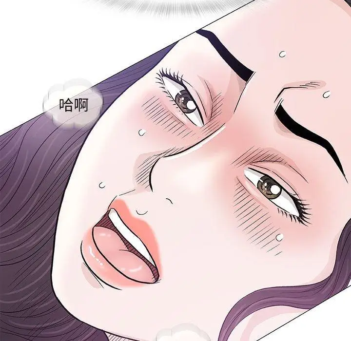 漫画《偶然邂逅的他》第48话第110张图