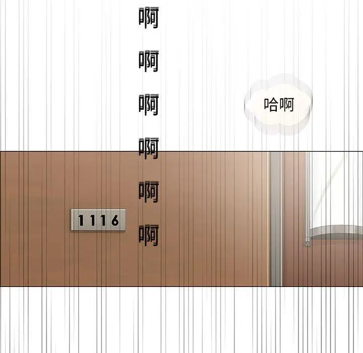 漫画《偶然邂逅的他》第48话第112张图