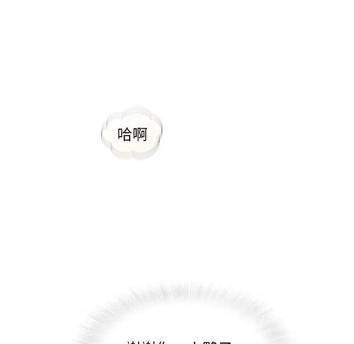 漫画《偶然邂逅的他》第48话第118张图