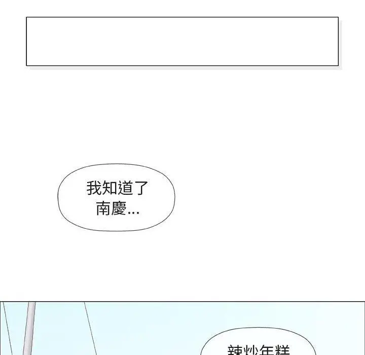 漫画《偶然邂逅的他》第48话第126张图