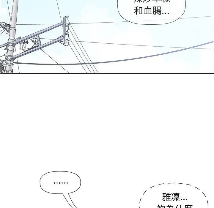 漫画《偶然邂逅的他》第48话第127张图