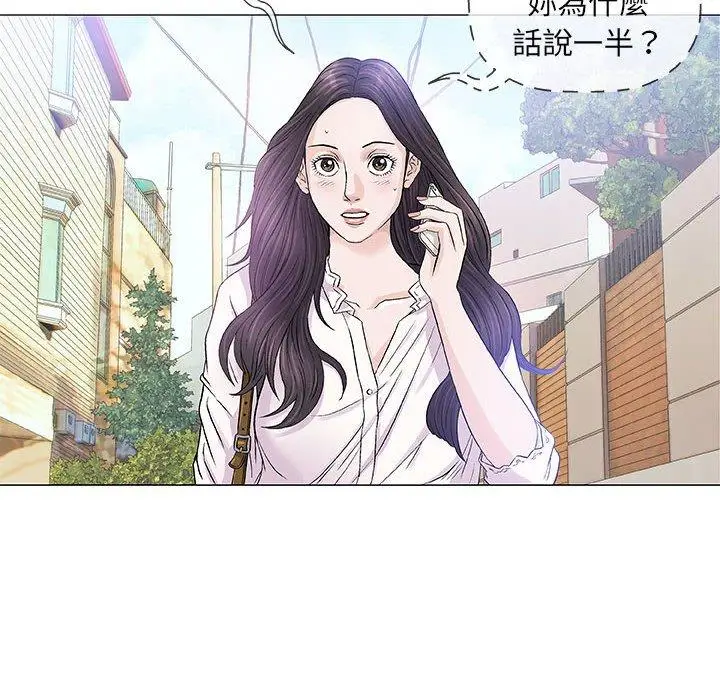 漫画《偶然邂逅的他》第48话第128张图