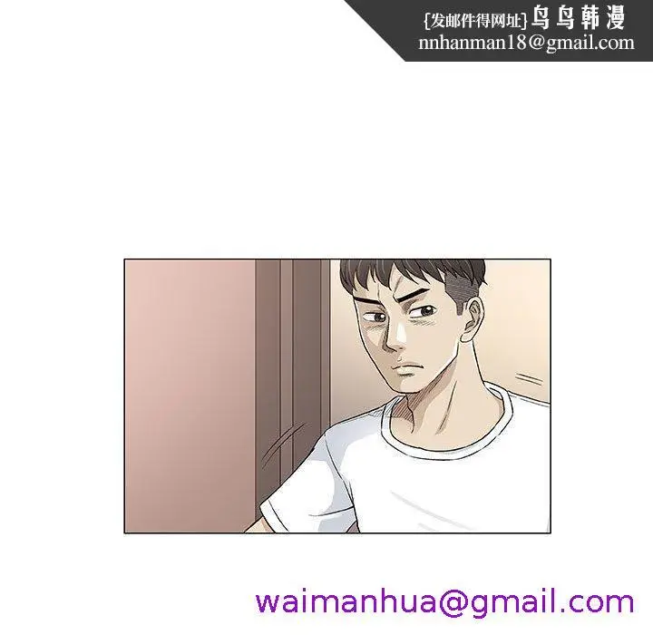 漫画《偶然邂逅的他》第48话第69张图