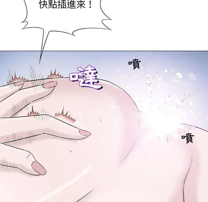 漫画《偶然邂逅的他》第40话第11张图