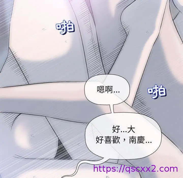 漫画《偶然邂逅的他》第40话第17张图