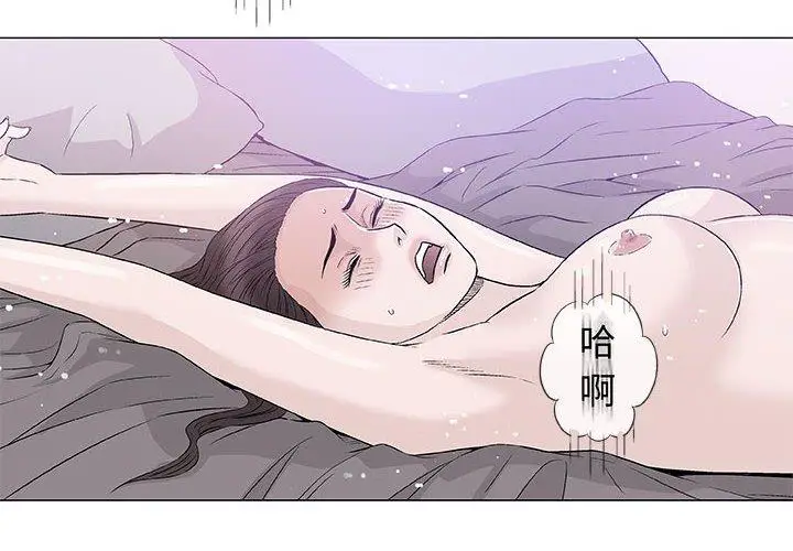 漫画《偶然邂逅的他》第40话第2张图