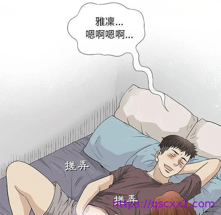 漫画《偶然邂逅的他》第40话第25张图