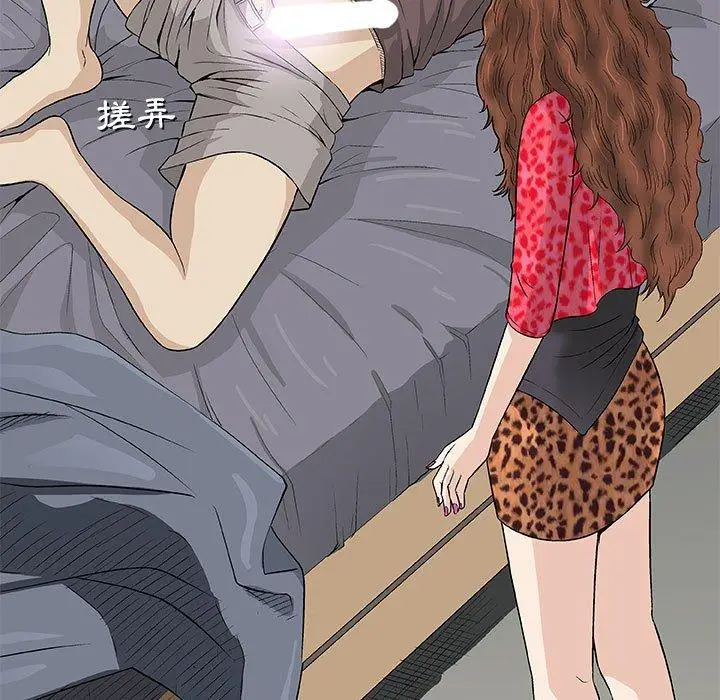 漫画《偶然邂逅的他》第40话第26张图