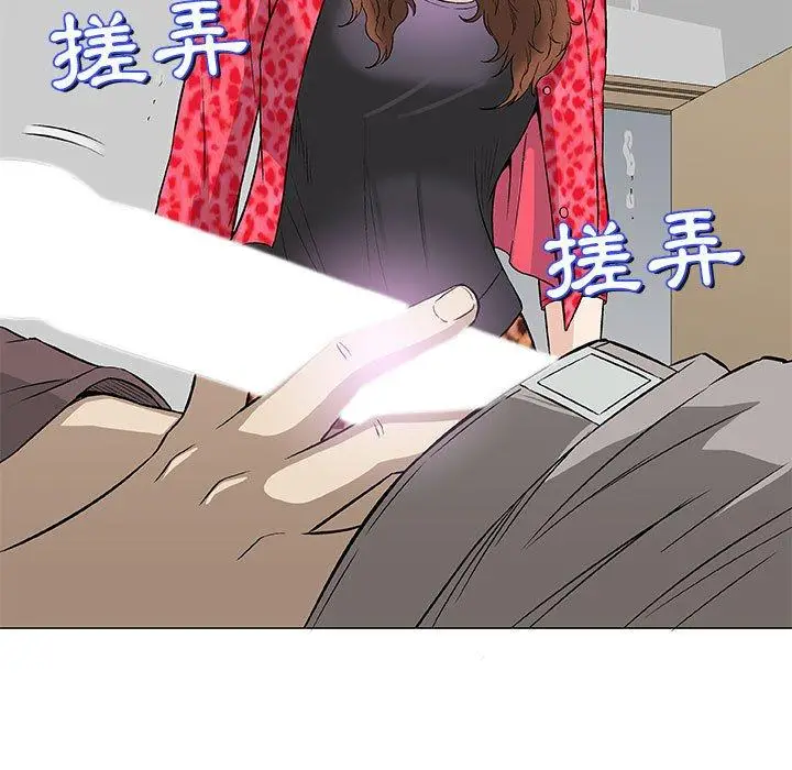 漫画《偶然邂逅的他》第40话第30张图