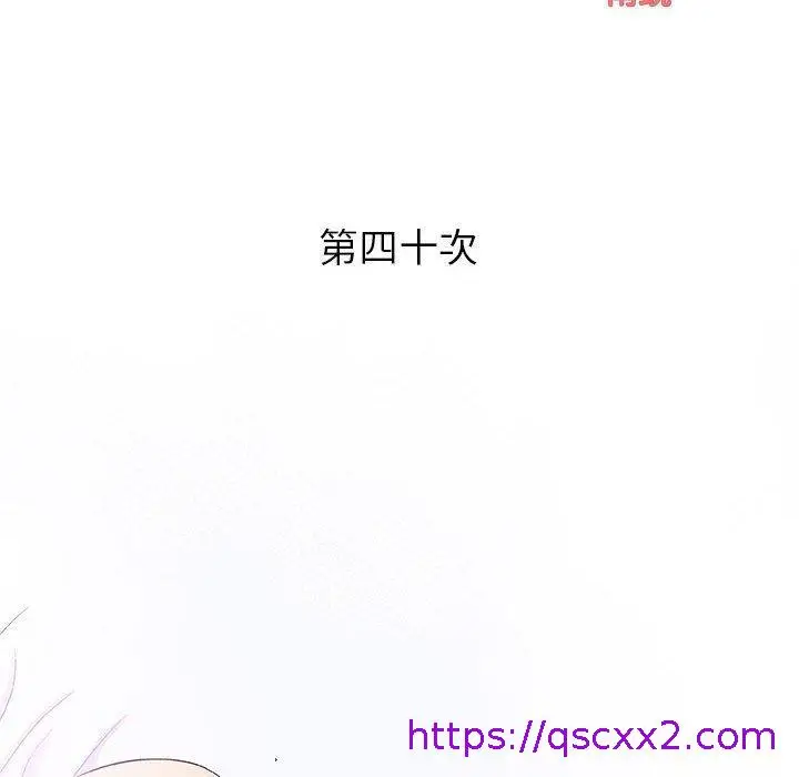 漫画《偶然邂逅的他》第40话第33张图