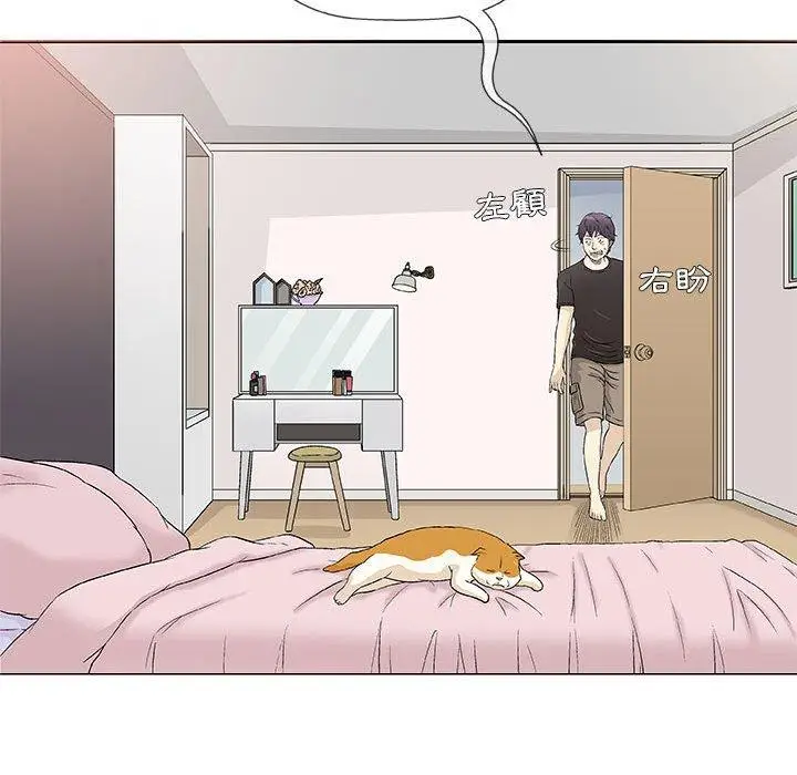 漫画《偶然邂逅的他》第40话第38张图