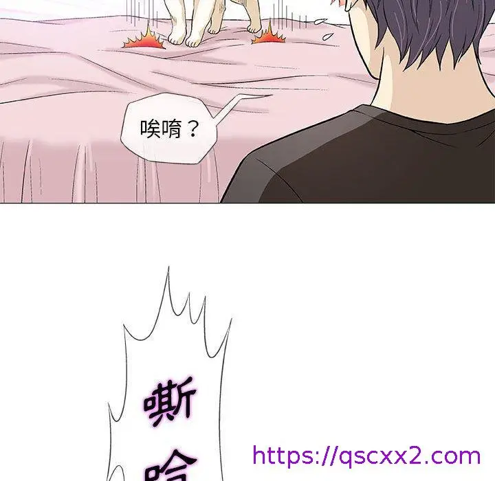 漫画《偶然邂逅的他》第40话第41张图