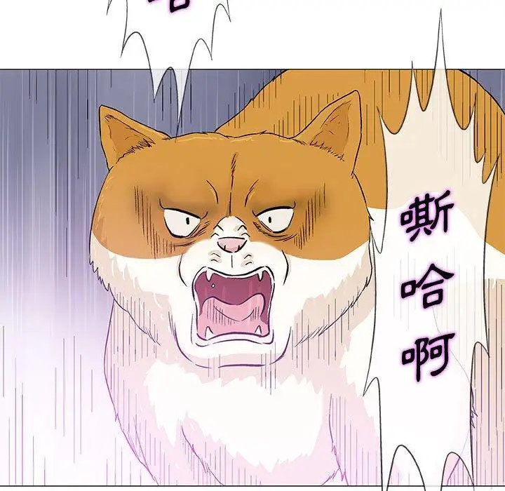 漫画《偶然邂逅的他》第40话第42张图