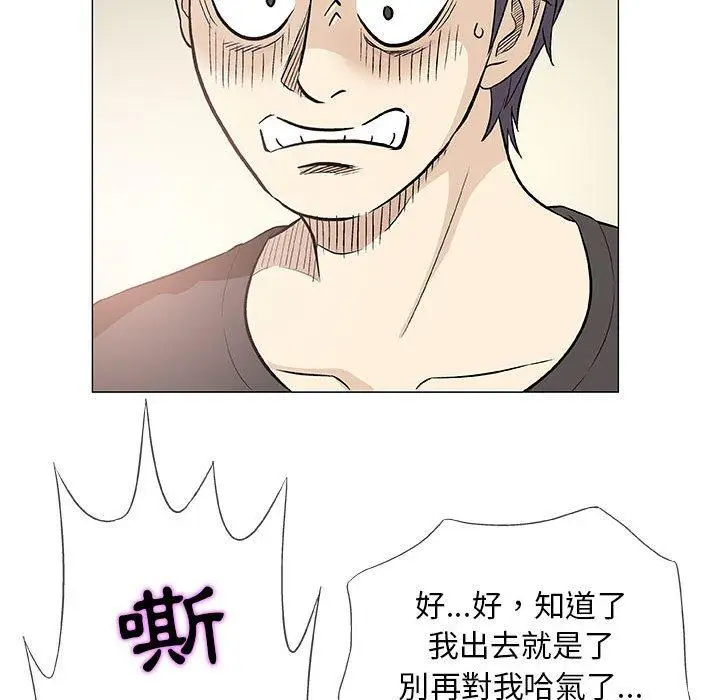 漫画《偶然邂逅的他》第40话第44张图