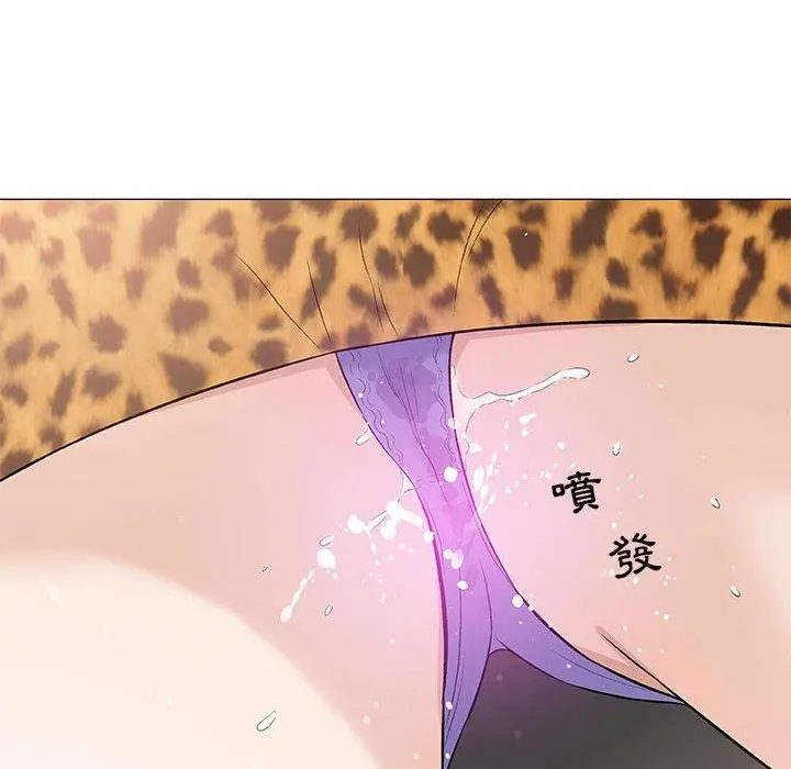 漫画《偶然邂逅的他》第40话第50张图