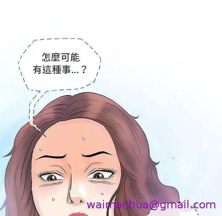 漫画《偶然邂逅的他》第40话第61张图