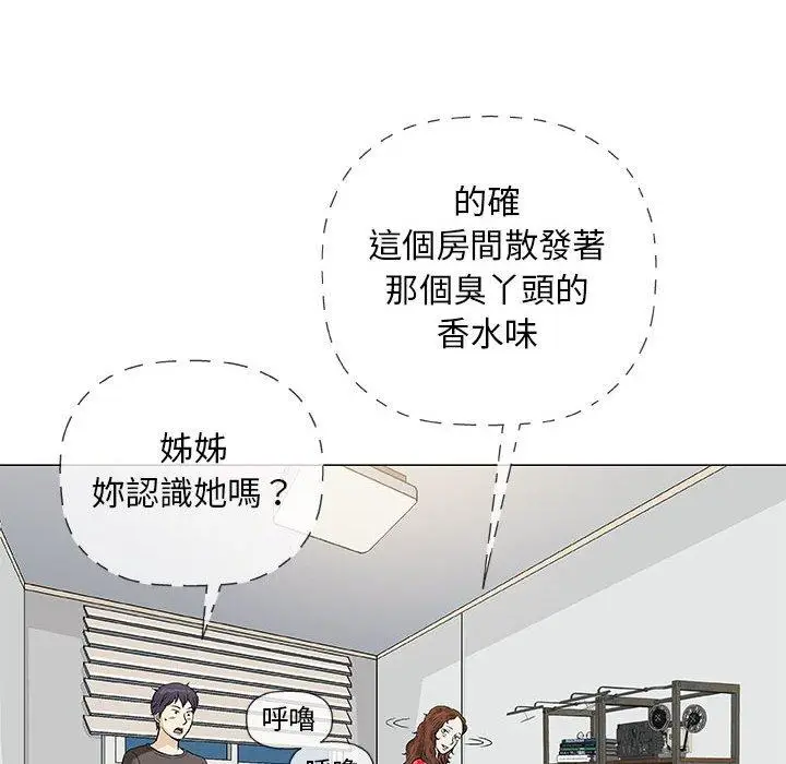 漫画《偶然邂逅的他》第40话第74张图