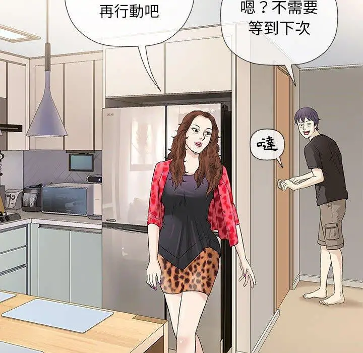 漫画《偶然邂逅的他》第40话第80张图