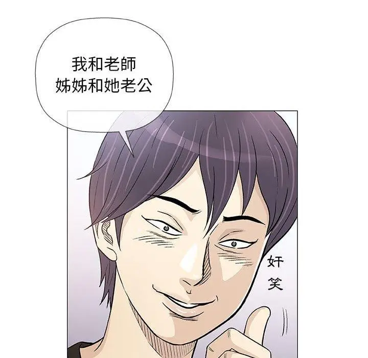 漫画《偶然邂逅的他》第40话第83张图