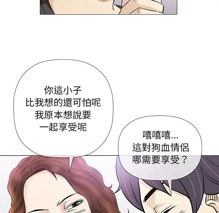 漫画《偶然邂逅的他》第40话第84张图