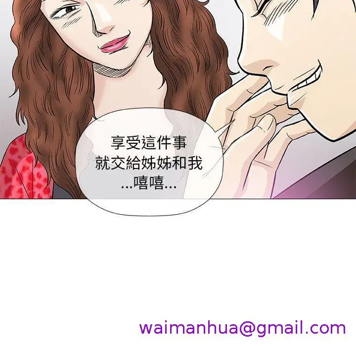 漫画《偶然邂逅的他》第40话第85张图