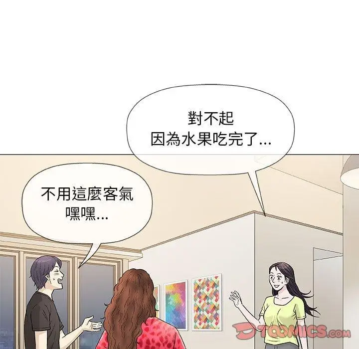漫画《偶然邂逅的他》第40话第87张图