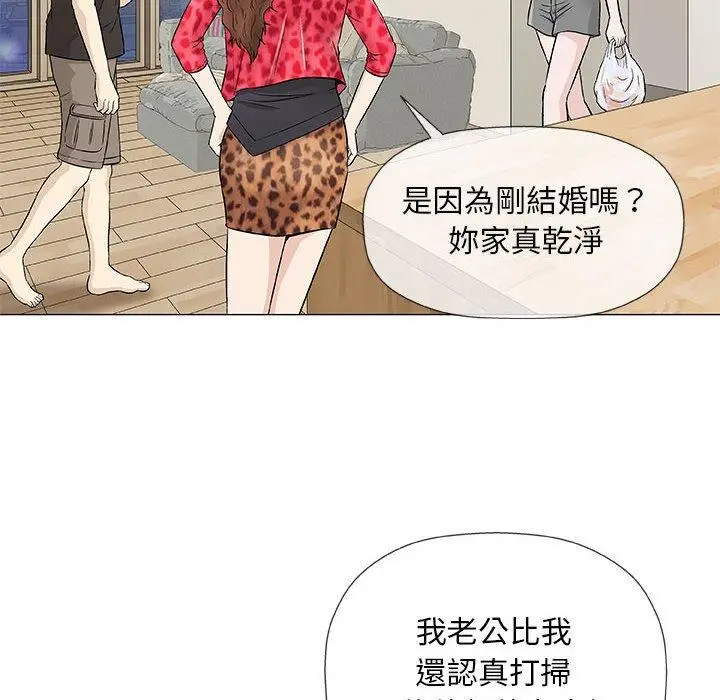 漫画《偶然邂逅的他》第40话第88张图