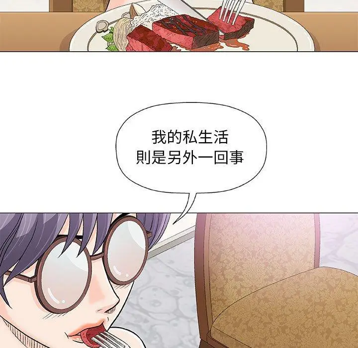 漫画《偶然邂逅的他》第23话第11张图