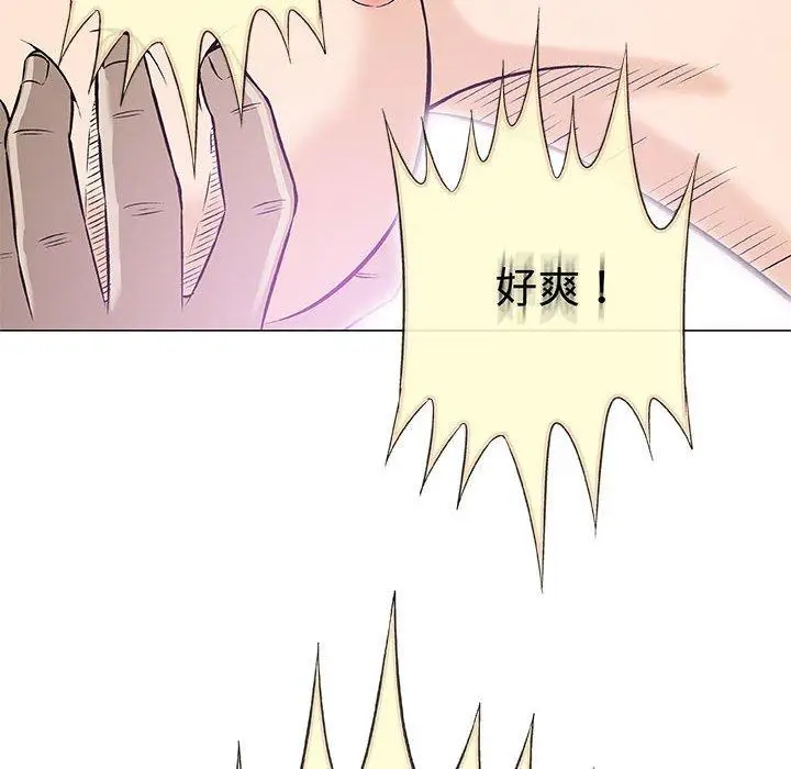 漫画《偶然邂逅的他》第23话第88张图