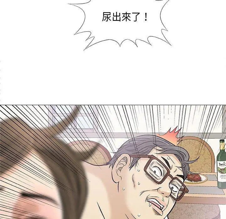 漫画《偶然邂逅的他》第23话第95张图