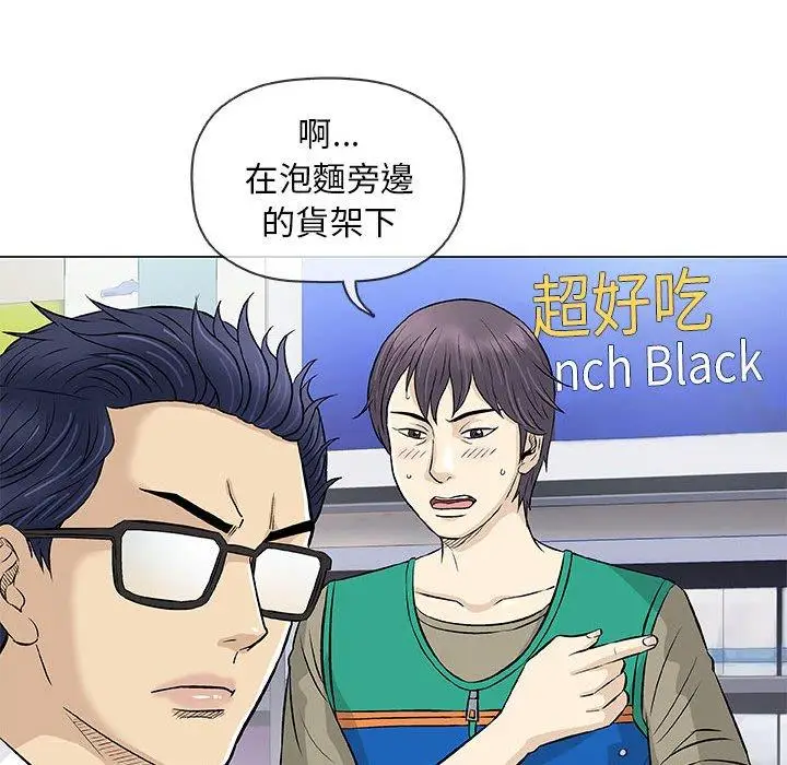 漫画《偶然邂逅的他》第32话第100张图