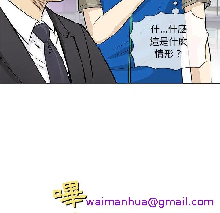 漫画《偶然邂逅的他》第32话第101张图