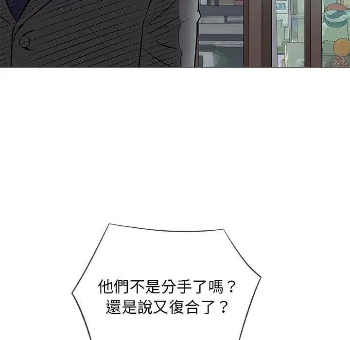 漫画《偶然邂逅的他》第32话第106张图