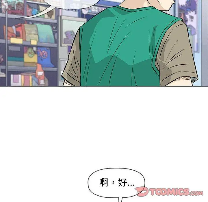 漫画《偶然邂逅的他》第32话第111张图