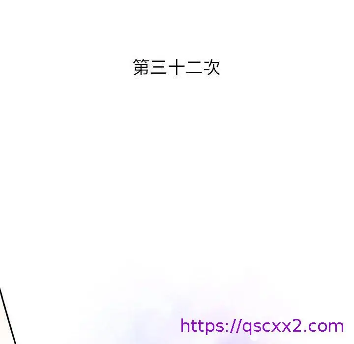 漫画《偶然邂逅的他》第32话第25张图
