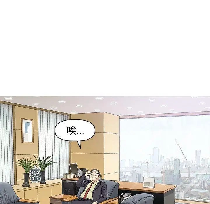 漫画《偶然邂逅的他》第32话第30张图