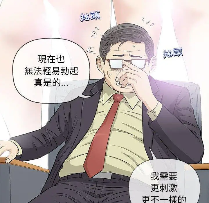 漫画《偶然邂逅的他》第32话第34张图