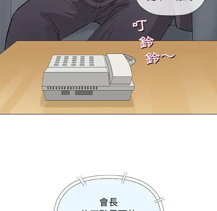 漫画《偶然邂逅的他》第32话第35张图