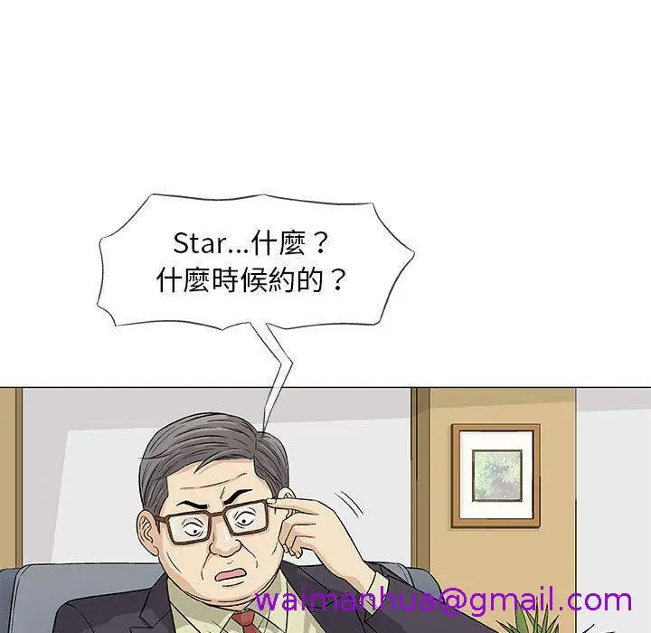 漫画《偶然邂逅的他》第32话第37张图
