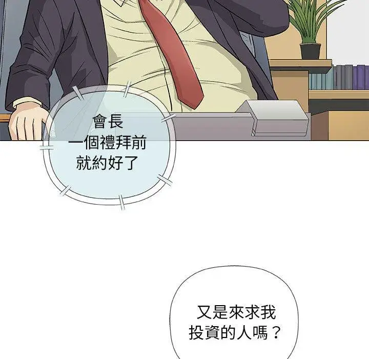 漫画《偶然邂逅的他》第32话第38张图