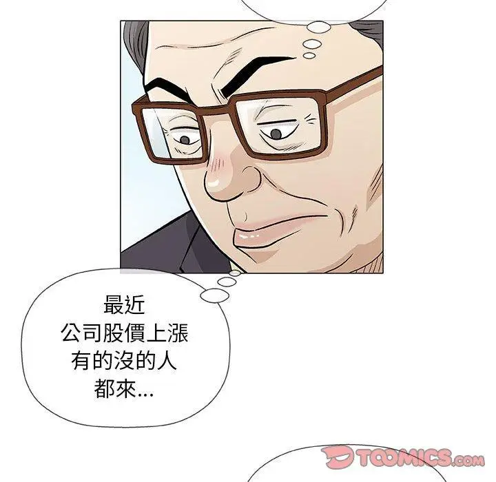 漫画《偶然邂逅的他》第32话第39张图
