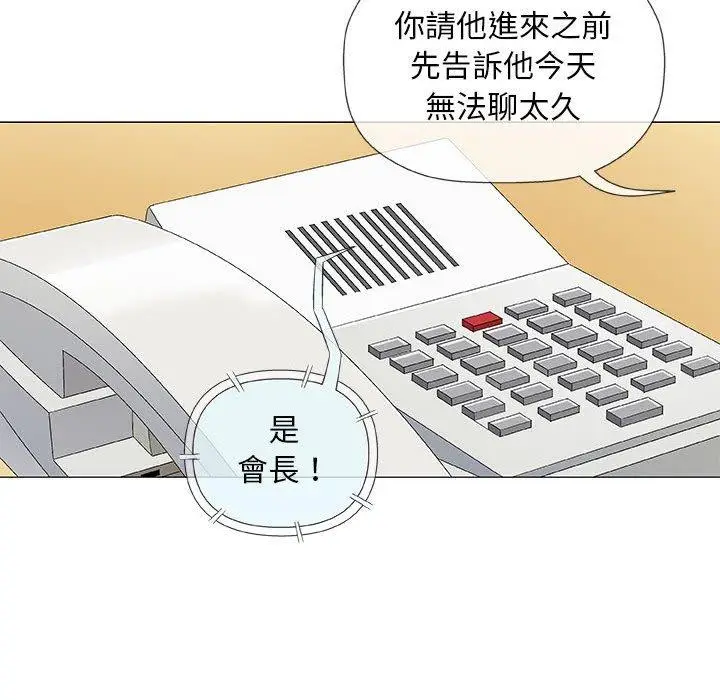 漫画《偶然邂逅的他》第32话第40张图